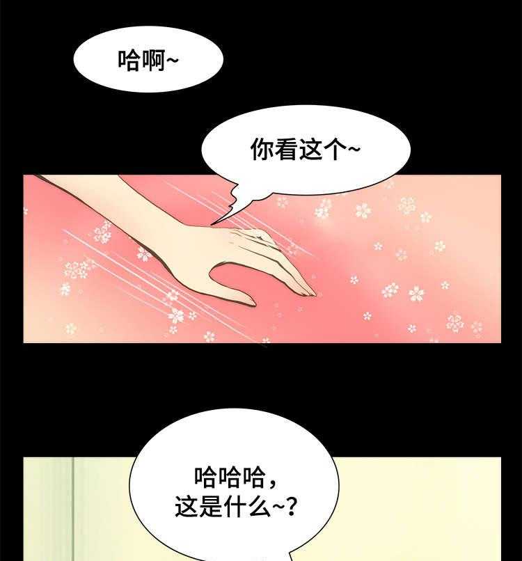 《外星公主》第13话 13_证据 第9页