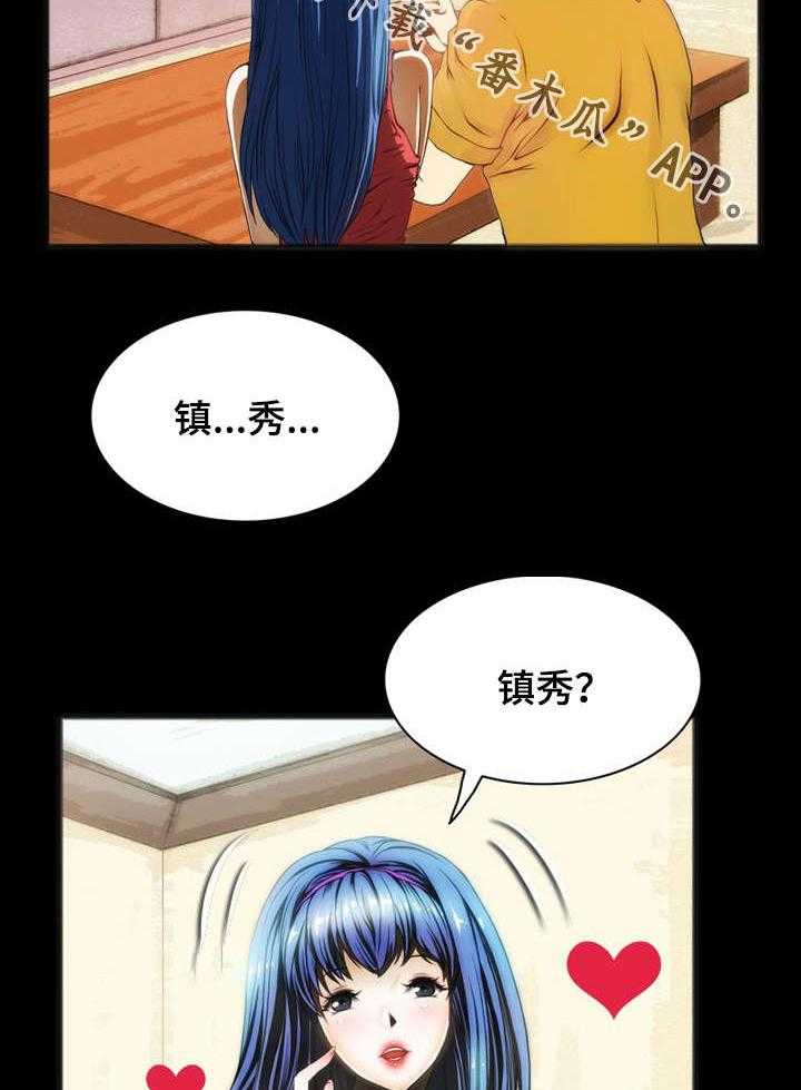 《外星公主》第9话 9_喝酒 第2页
