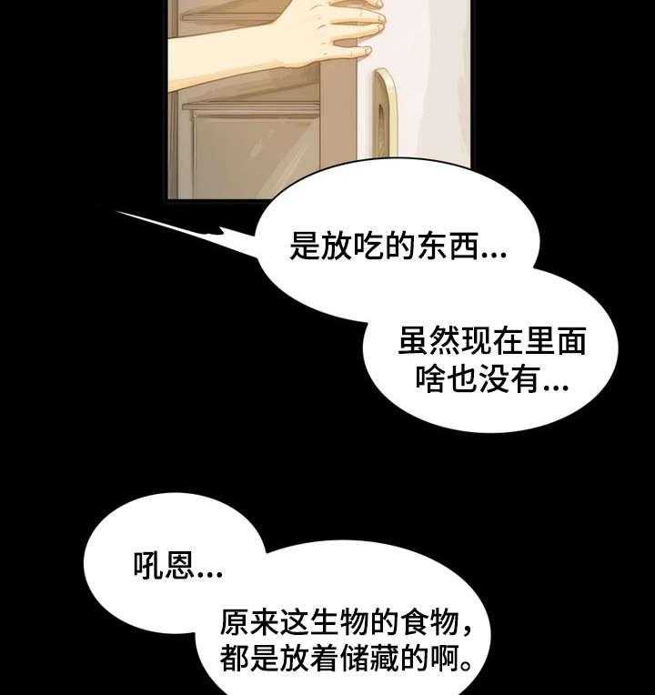 《外星公主》第9话 9_喝酒 第6页