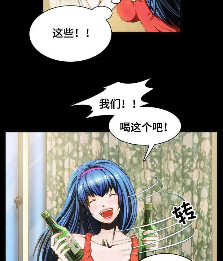 《外星公主》第9话 9_喝酒 第9页