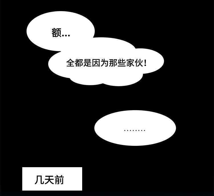 《外星公主》第11话 11_谣传 第12页