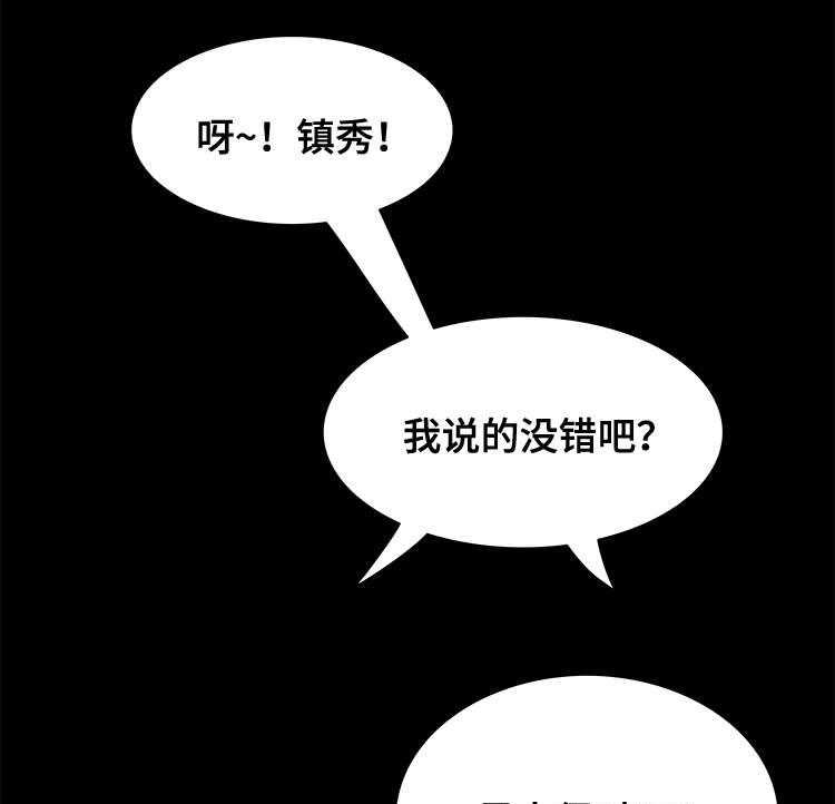 《外星公主》第11话 11_谣传 第19页