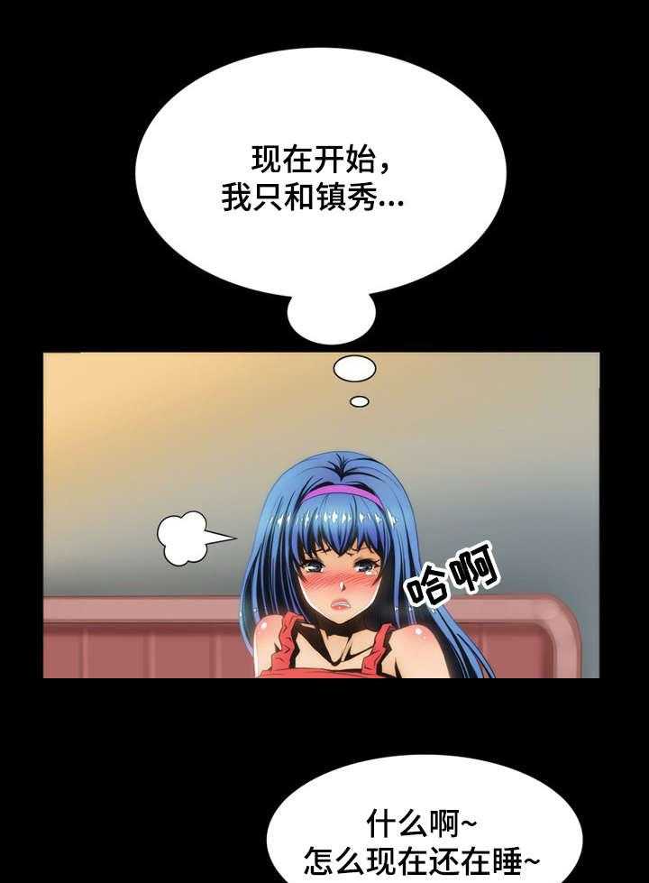 《外星公主》第11话 11_谣传 第1页