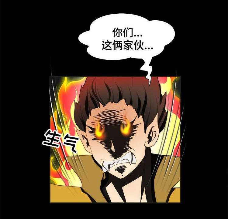 《外星公主》第11话 11_谣传 第21页