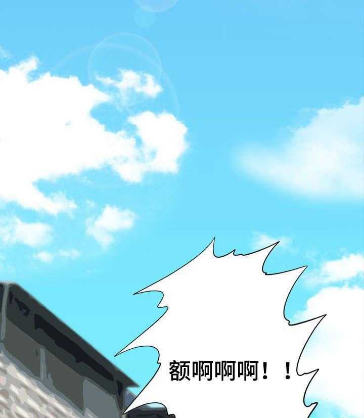 《外星公主》第11话 11_谣传 第4页