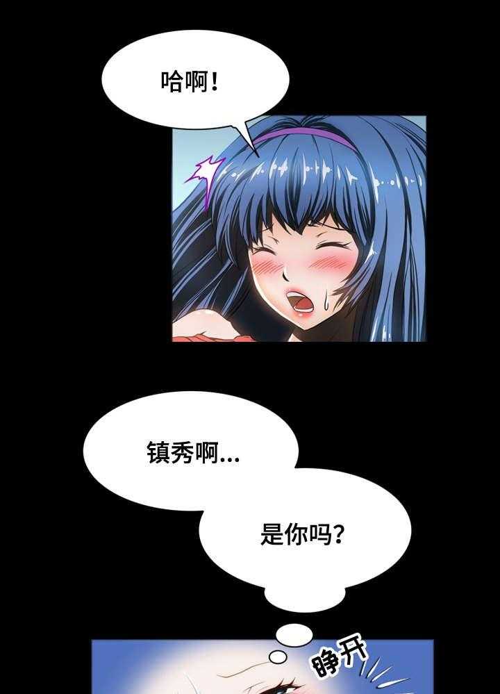 《外星公主》第10话 10_人偶 第15页