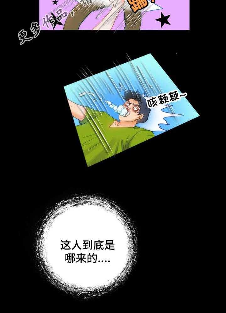 《外星公主》第10话 10_人偶 第17页