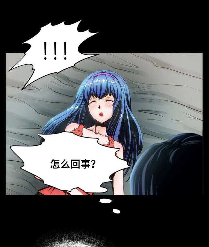 《外星公主》第10话 10_人偶 第7页