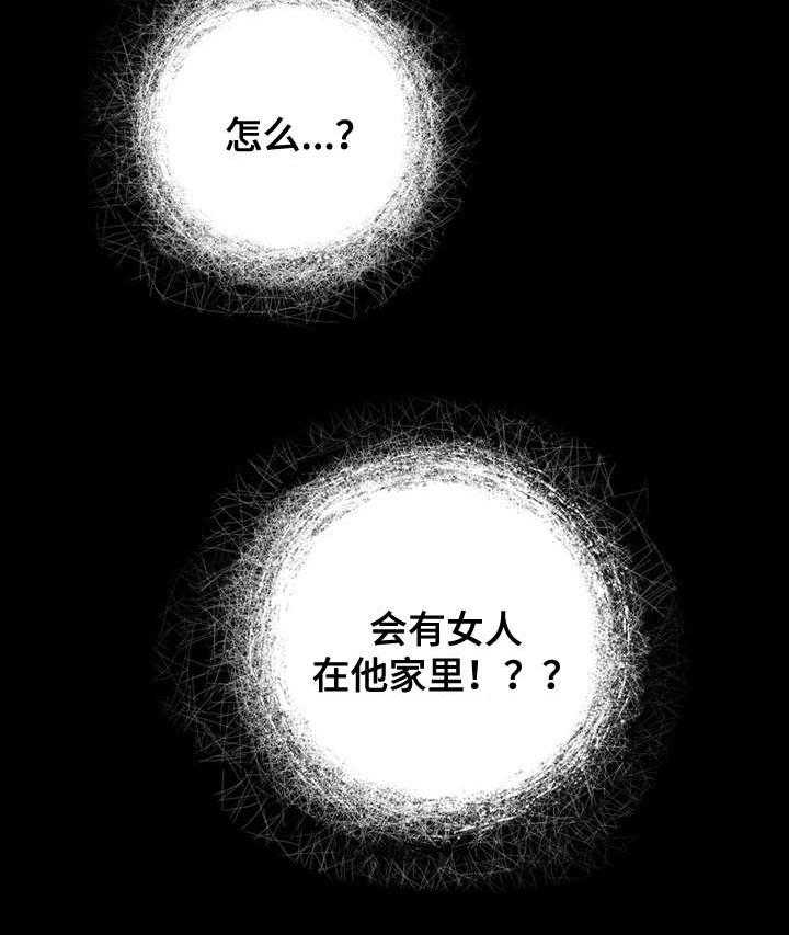 《外星公主》第10话 10_人偶 第8页
