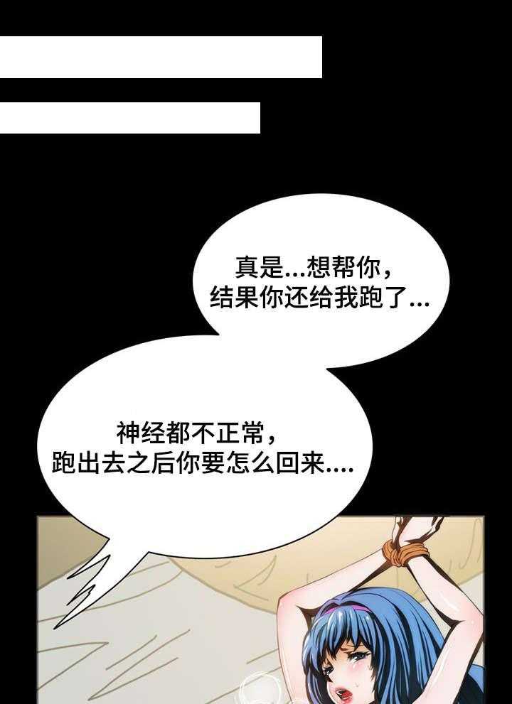 《外星公主》第7话 7_惩罚 第10页
