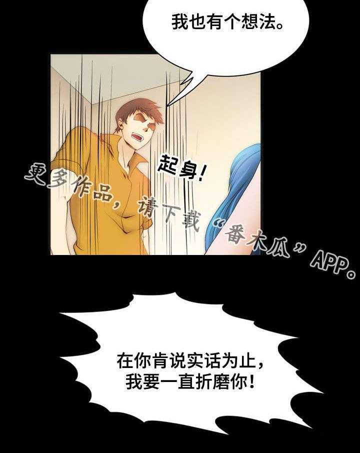 《外星公主》第7话 7_惩罚 第13页