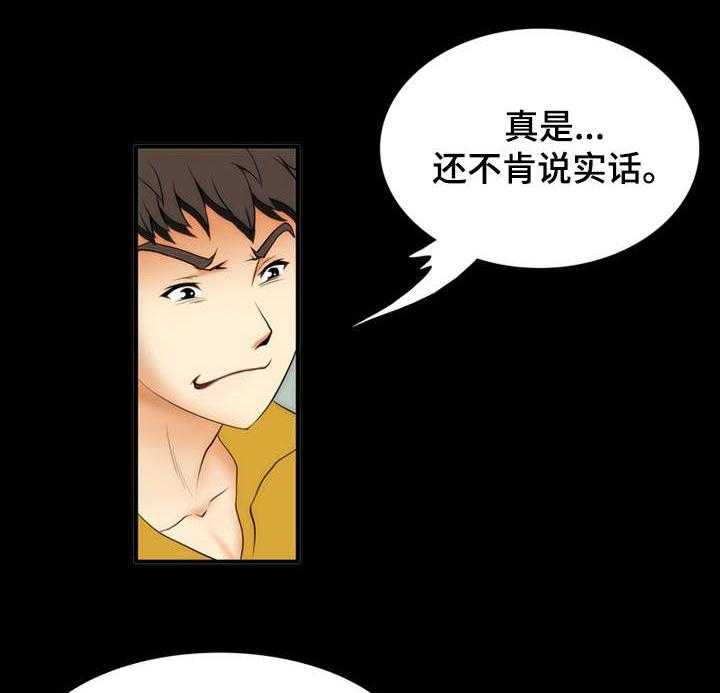 《外星公主》第7话 7_惩罚 第14页