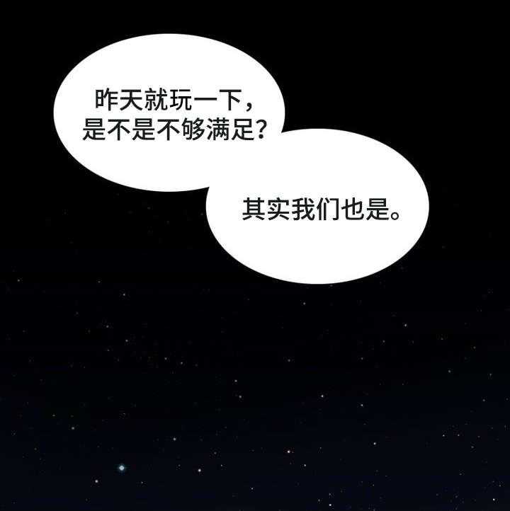 《外星公主》第7话 7_惩罚 第1页