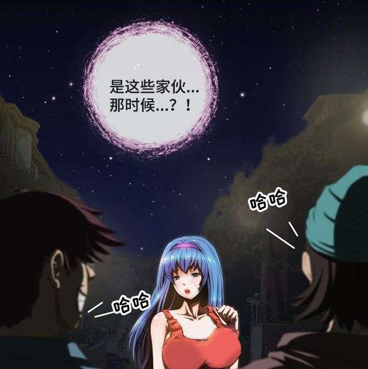 《外星公主》第7话 7_惩罚 第2页