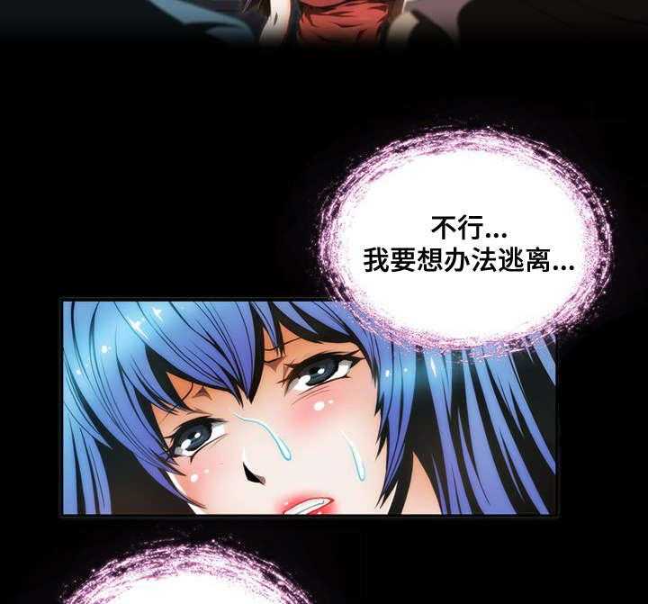 《外星公主》第7话 7_惩罚 第3页