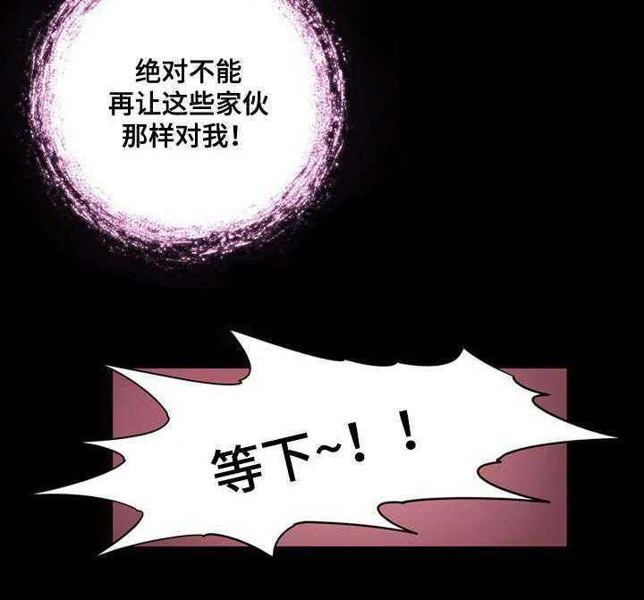 《外星公主》第7话 7_惩罚 第4页