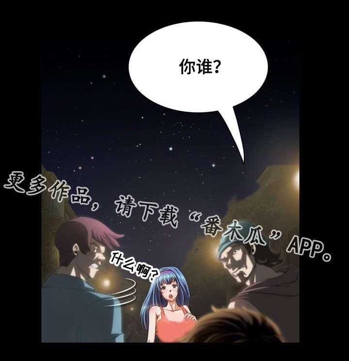 《外星公主》第7话 7_惩罚 第5页