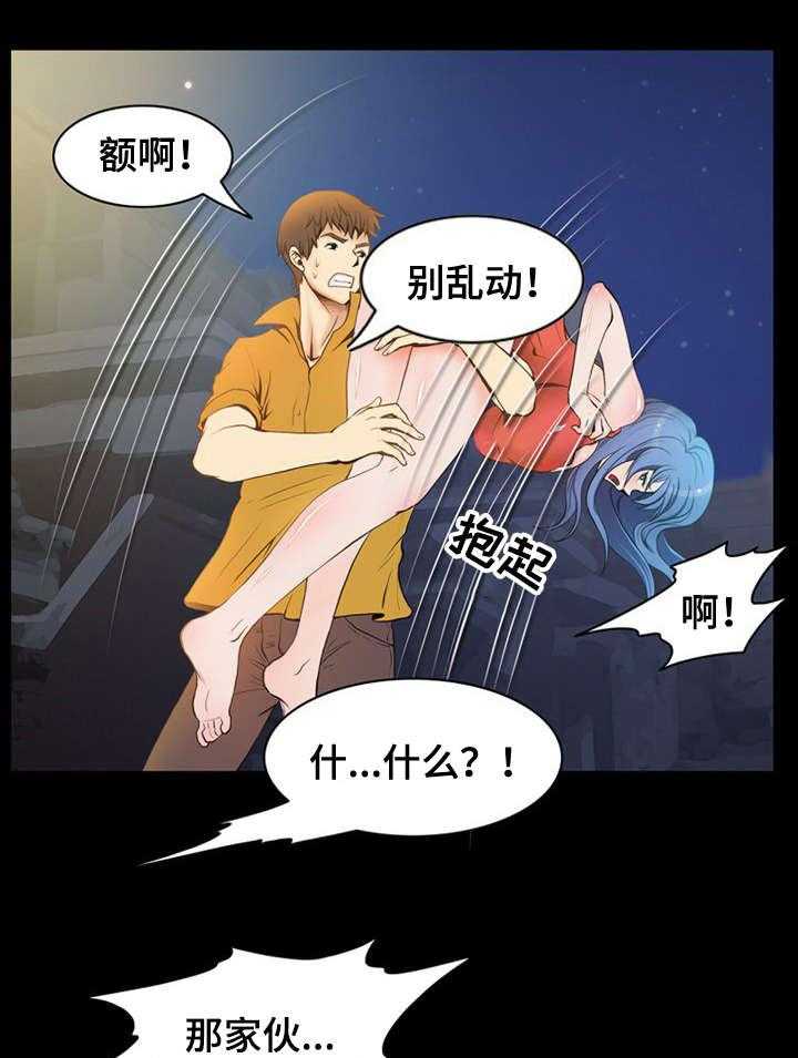《外星公主》第7话 7_惩罚 第7页