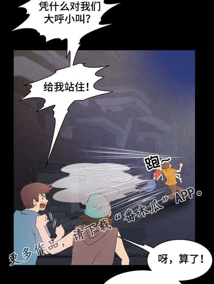 《外星公主》第7话 7_惩罚 第8页