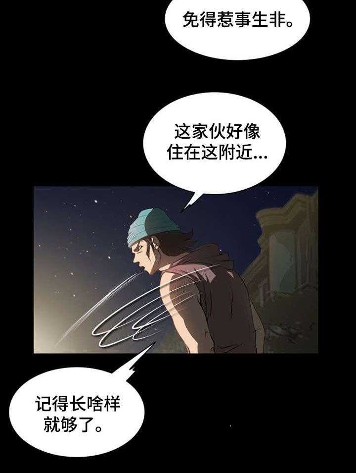 《外星公主》第7话 7_惩罚 第9页