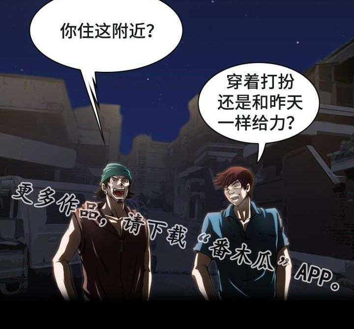 《外星公主》第6话 6_说明 第23页
