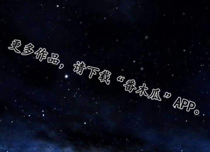 《外星公主》第6话 6_说明 第2页