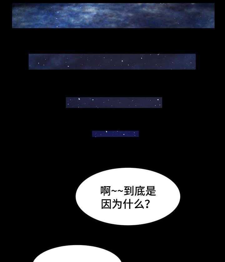 《外星公主》第6话 6_说明 第8页
