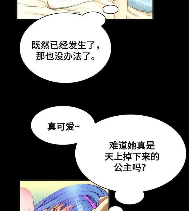 《外星公主》第8话 8_常识 第3页