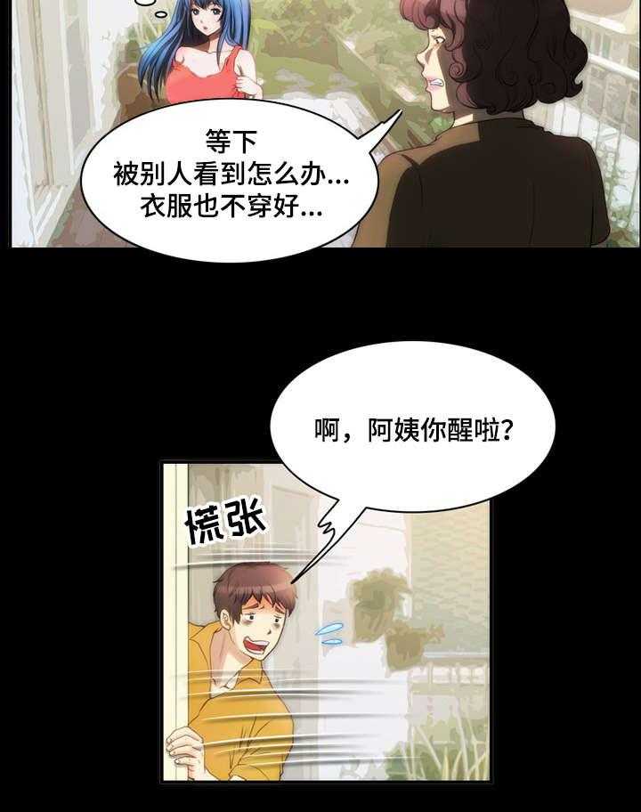 《外星公主》第8话 8_常识 第7页