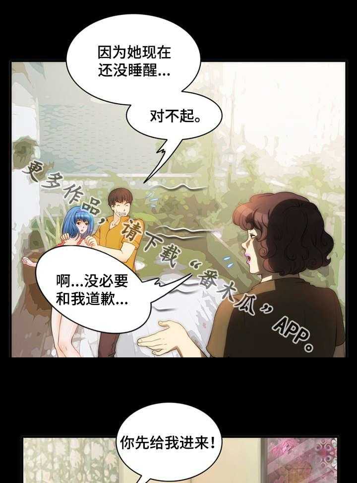 《外星公主》第8话 8_常识 第8页