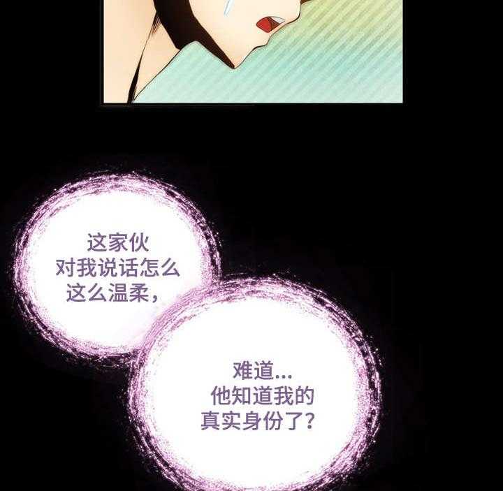 《外星公主》第4话 4_感谢 第10页