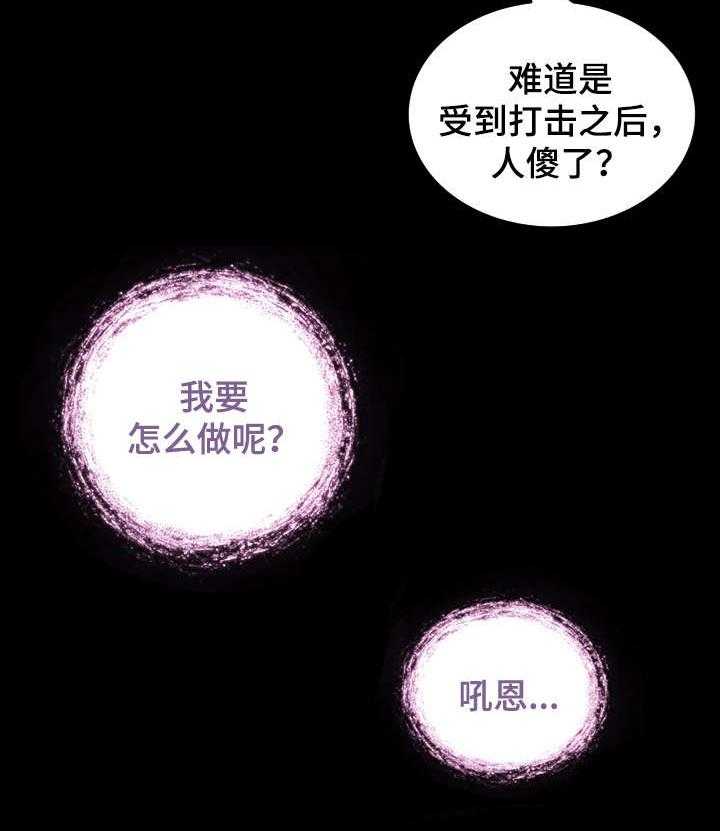 《外星公主》第4话 4_感谢 第13页