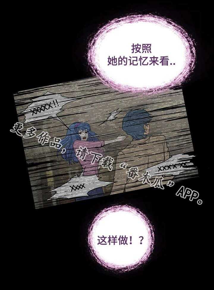 《外星公主》第4话 4_感谢 第14页
