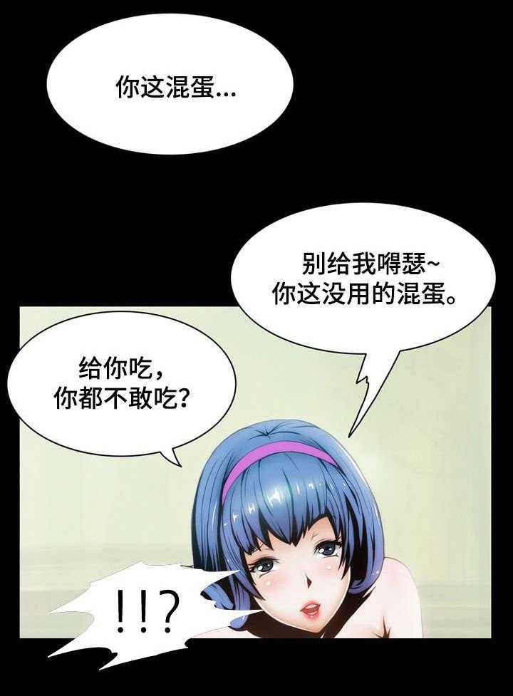 《外星公主》第4话 4_感谢 第15页