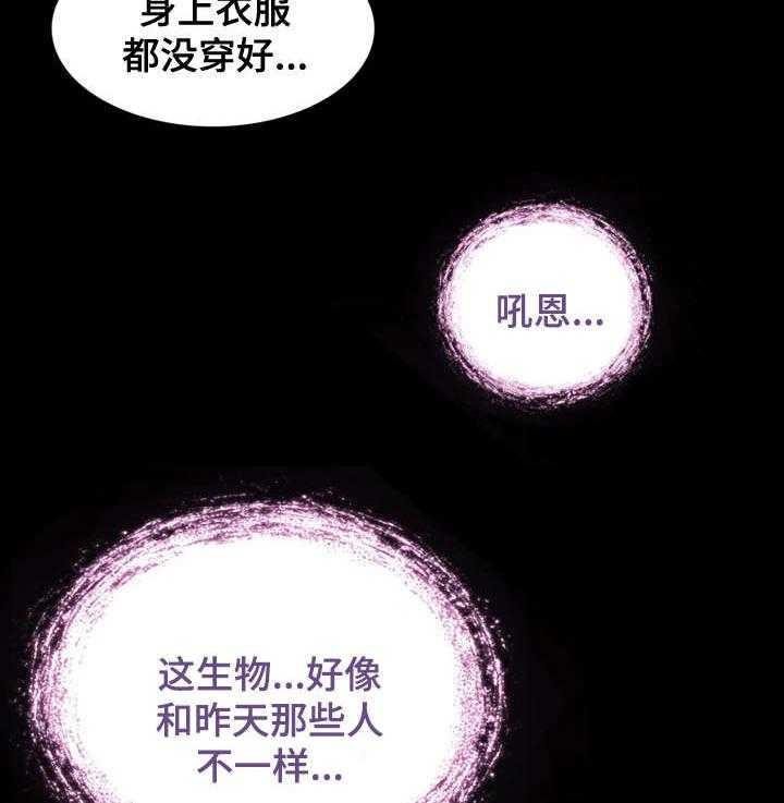 《外星公主》第4话 4_感谢 第7页