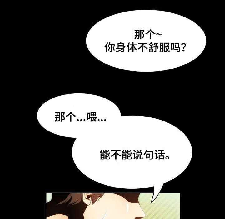 《外星公主》第4话 4_感谢 第9页
