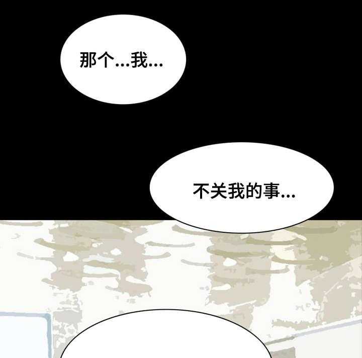 《外星公主》第3话 3_麻烦 第15页