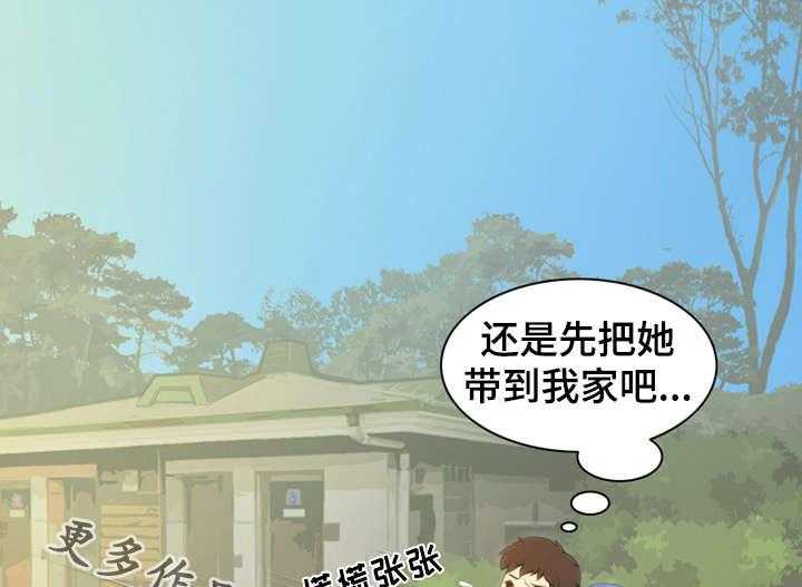 《外星公主》第3话 3_麻烦 第20页