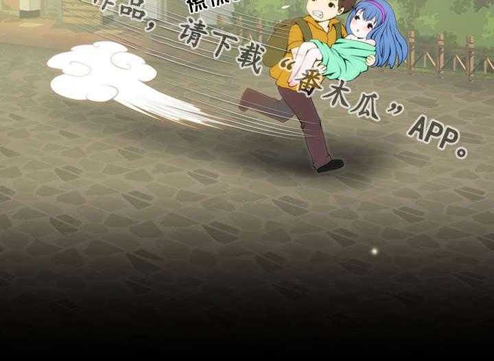 《外星公主》第3话 3_麻烦 第21页