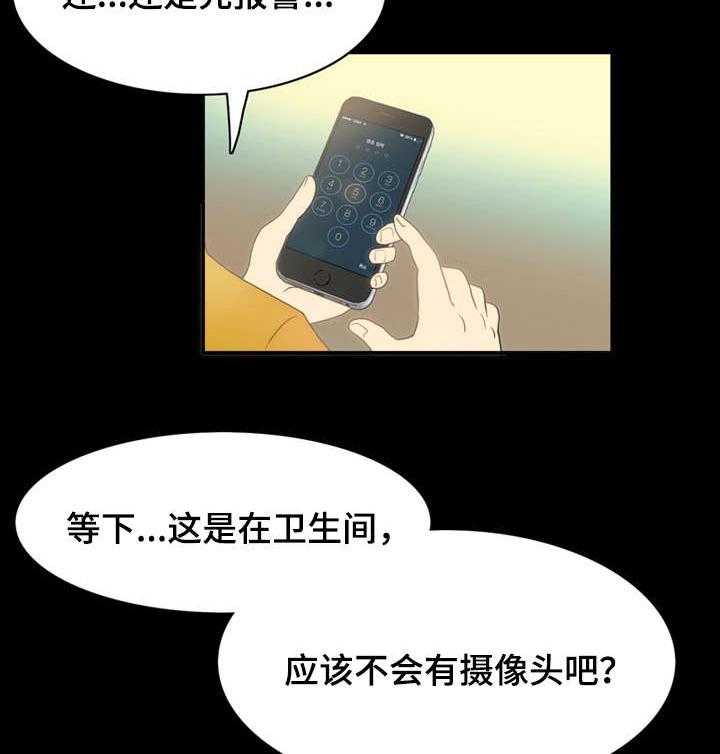 《外星公主》第3话 3_麻烦 第9页