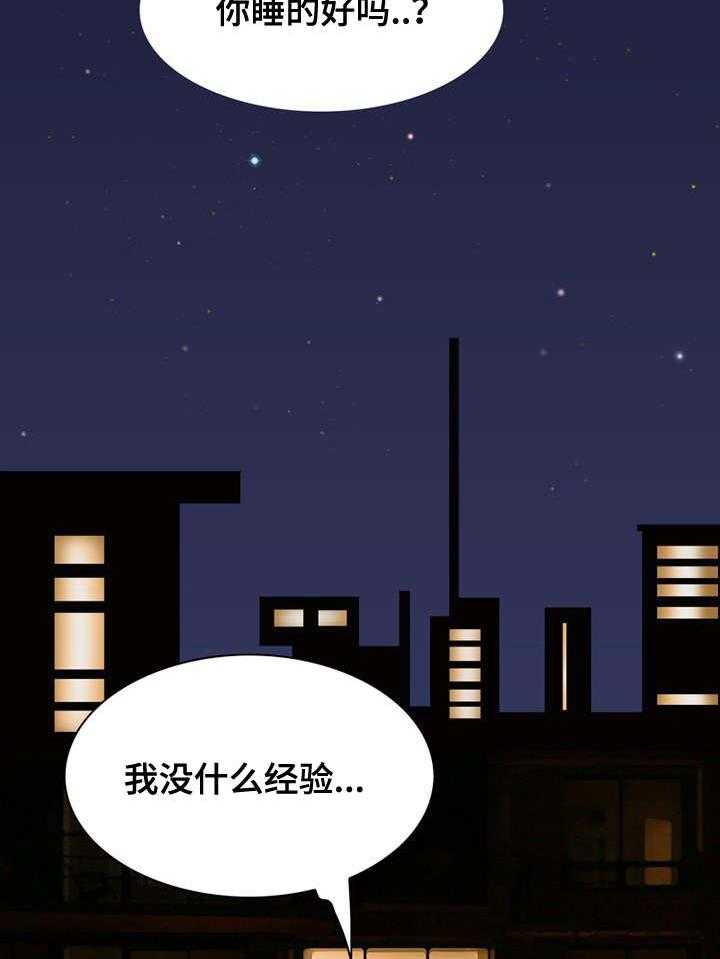 《外星公主》第5话 5_理由 第11页