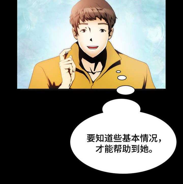《外星公主》第5话 5_理由 第18页