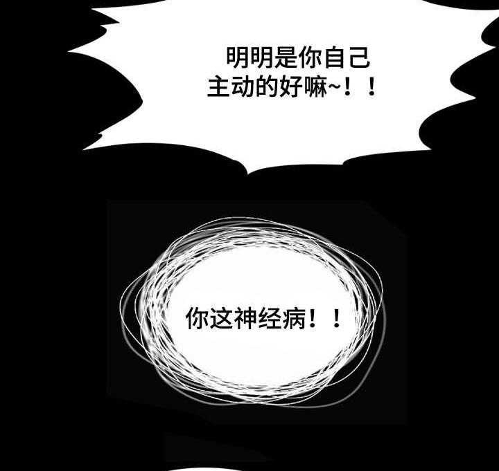 《外星公主》第5话 5_理由 第3页