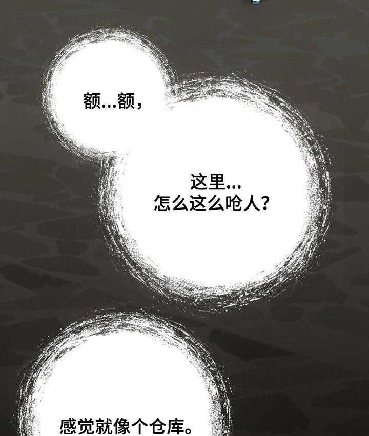 《外星公主》第2话 2_替换 第12页