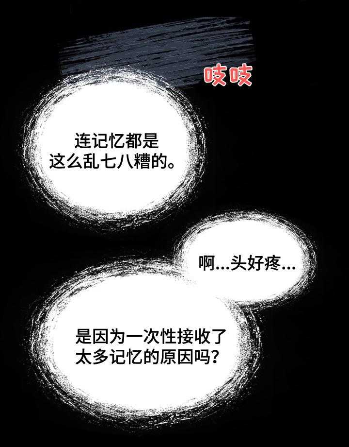 《外星公主》第2话 2_替换 第15页