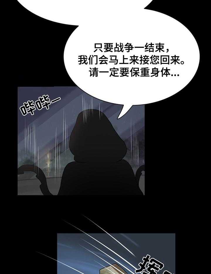 《外星公主》第2话 2_替换 第2页