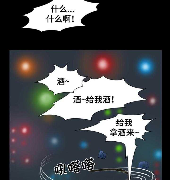 《外星公主》第2话 2_替换 第4页