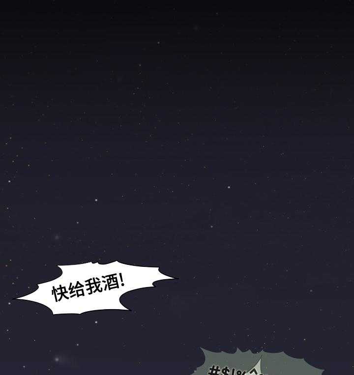 《外星公主》第2话 2_替换 第6页