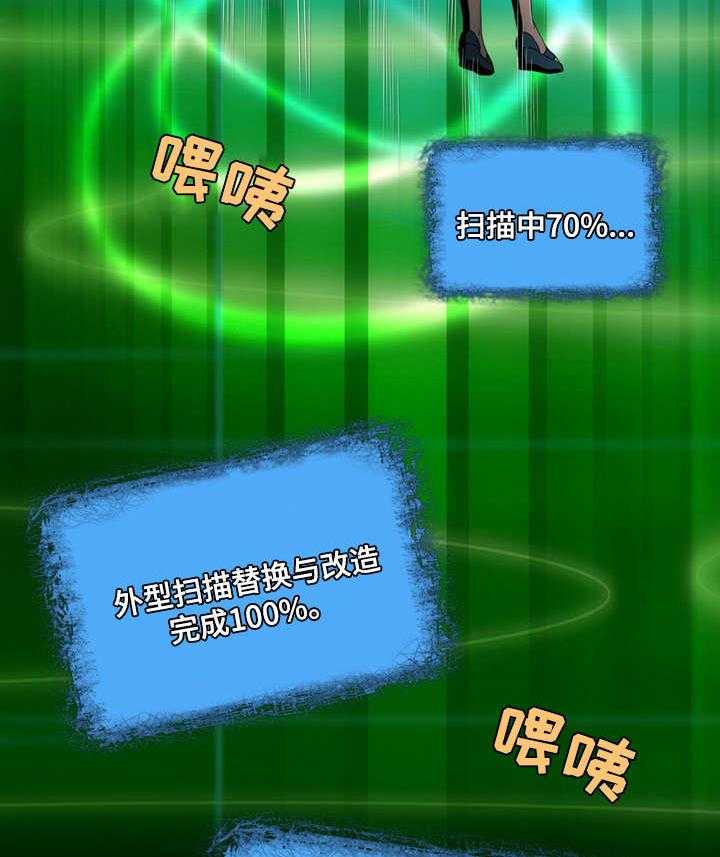 《外星公主》第1话 1_避难 第11页