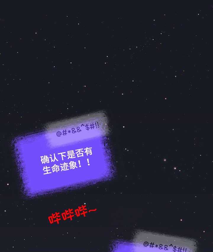《外星公主》第1话 1_避难 第1页